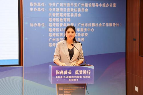 傳承西關文化，護航青春成長——宣講團走進西關廣雅中學
